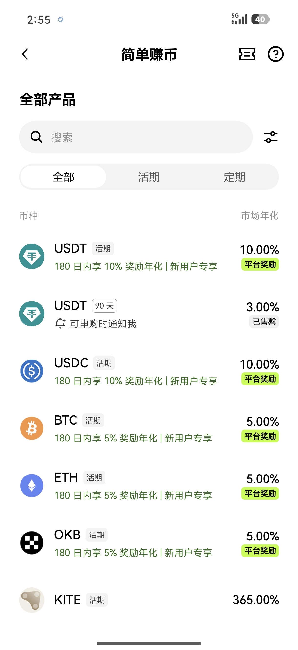 欧交易所App官方下载 移动端数字资产交易与管理平台
